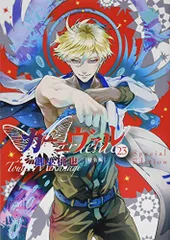 カーニヴァル 23巻 特装版 (ZERO-SUMコミックス)／御巫 桃也