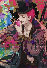 カーニヴァル 22巻 特装版 (ZERO-SUMコミックス)／御巫 桃也