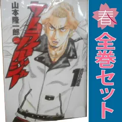 サムライソルジャー 1～27巻 漫画 全巻セット 完結 ヤングジャンプ