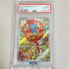 2025年最新】ポケカar psa10の人気アイテム - メルカリ