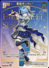 2026年最新】星街すいせい HRの人気アイテム - メルカリ