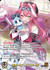 状態A ラオーラ・パンテーラ OUR hBP06-001 ホロライブ hololive hololiveカードゲーム ホロライブカードゲーム