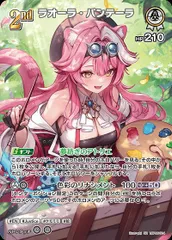 状態A ラオーラ・パンテーラ SR hBP06-014 ホロライブ hololive hololiveカードゲーム ホロライブカードゲーム