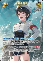 2026年最新】大空スバル カードの人気アイテム - メルカリ