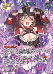 2026年最新】沙花叉クロヱ srの人気アイテム - メルカリ