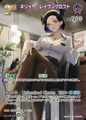 状態B ネリッサ・レイヴンクロフト SR hBP05-061 ホロライブ hololive hololiveカードゲーム ホロライブカードゲーム