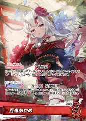 状態A 百鬼あやめ OSR hBP06-004 ホロライブ hololive hololiveカードゲーム ホロライブカードゲーム