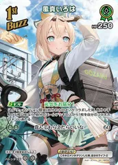 2026年最新】風真いろは srの人気アイテム - メルカリ