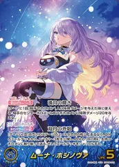 2026年最新】ムーナ・ホシノヴァ OURの人気アイテム - メルカリ