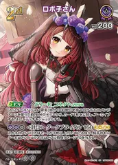 状態A ロボ子さん SR hBP06-066 ホロライブ hololive hololiveカードゲーム ホロライブカードゲーム