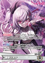 2026年最新】響咲リオナ OSRの人気アイテム - メルカリ