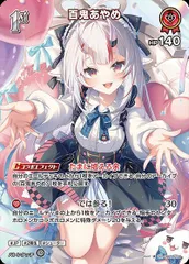 2026年最新】SR 百鬼あやめの人気アイテム - メルカリ
