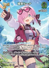 状態A 姫森ルーナ SR hBP06-031 ホロライブ hololive hololiveカードゲーム ホロライブカードゲーム