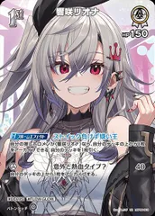 状態A 響咲リオナ SR hBP06-019 ホロライブ hololive hololiveカードゲーム ホロライブカードゲーム