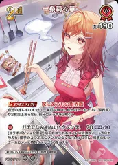 2026年最新】一条莉々華 OUR ホロカの人気アイテム - メルカリ