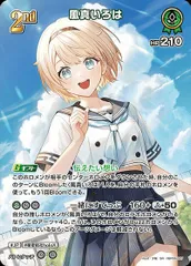 状態A 風真いろは SR hBP06-027 ホロライブ hololive hololiveカードゲーム ホロライブカードゲーム