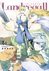 裁断済】おがきちか／Landreaall 45巻☆ランドリオール - メルカリ