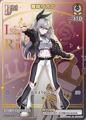 状態A 響咲リオナ HR hBP06-015 ホロライブ hololive hololiveカードゲーム ホロライブカードゲーム