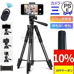 三脚 スマホスタンド リモコン付き コンパクト三脚 3WAY雲台 スマホ スマホ用 携帯 デジタル一眼レフ