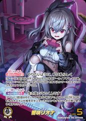 状態A リリエル 半深淵形態/リリサ SR☆ 星1 パラレル☆ 星1 パラレル