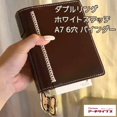 Archtypes A7 6穴 手帳 シール帳 ジャーナリング 韓国  スケジュール帳 ダブルリング バインダー ホワイトステッチ 白紙用紙 リフィル60枚入 6穴リング付きリフター1枚 ブルドッグキーホルダー1個付き