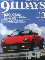 【中古】車・バイク雑誌 911DAYS VOL.13 2003AUTUMN