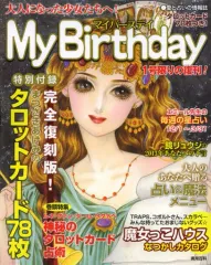 2026年最新】my birthday 雑誌の人気アイテム - メルカリ