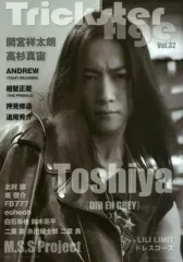 【中古】ムックその他 ≪音楽≫ Trickster Age vol.32