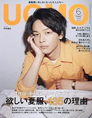UOMO(ウオモ) 2021年 06 月号 [雑誌]