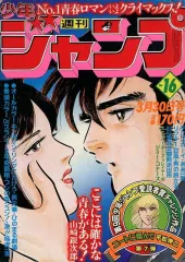 2026年最新】少年ジャンプ 1981の人気アイテム - メルカリ