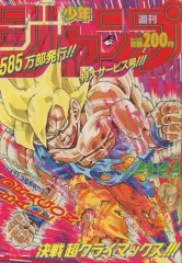2026年最新】週刊少年ジャンプ1991年21の人気アイテム - メルカリ