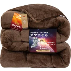 VK Living 掛け布団 【シンサレート＋宇宙服断熱素材エアロゲル】 シングル 【KEEP HOT】 7層構造 TEIJIN抗菌防臭 羽毛より暖かい 24時間持続制菌消臭 速暖 発熱保温 洗える 毛抜けない 静電気防止 150x210 ブラウン