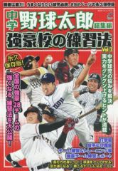 超レア 入手困難 体育教育雑誌『たのしい体育・スポーツ』1982〜89年