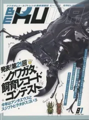 2026年最新】be-kuwaの人気アイテム - メルカリ