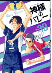 2026年最新】神様のバレーの人気アイテム - メルカリ