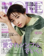 【中古】ファッション雑誌 MORE 2020年5月号 モア
