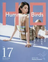 【中古】ファッション雑誌 HB Humming Birds 17