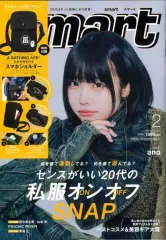 【中古】ファッション雑誌 付録付)smart 2024年2月号