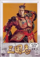 2026年最新】人形劇三国志 dvdの人気アイテム - メルカリ