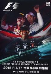 FIA F1 世界選手権 総集編 1990年代-2006 DVD 9巻セット - メルカリ
