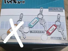 ハイキュー部室 鍵 キーホルダー 音駒高校 青葉城西 梟谷