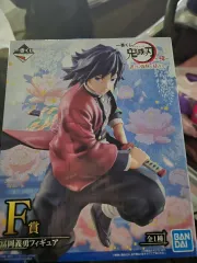 鬼滅の刃 一番くじ 冨岡 義勇 フィギュア F賞