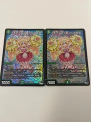 【即日発送】【メルカリ便】デュエルマスターズ　チアスカーレットアカネ　b　4枚 Amazon.co.jp: デュエルマスターズ チアスカーレット アカネ