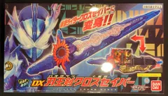バンダイ 仮面ライダーセイバー DX刃王剣クロスセイバー