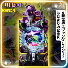 【初心者安心セット】ｅ新世紀エヴァンゲリオン１７ はじまりの記憶Ｒ　スマパチ　実機　-　『スマパチユニット・無段階調節・家庭用電圧加工・簡易スタンド・玉』　発送は2日～7日のサムネイル