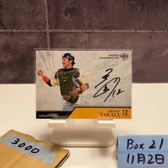 2026年最新】高谷裕亮サインの人気アイテム - メルカリ