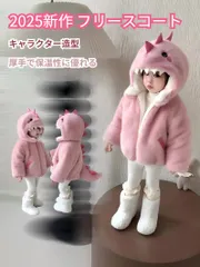 アウター 女の子 2025冬 キッズ 裏起毛 厚手 コート 冬物 防寒 上着 かわいい 子供服 新作