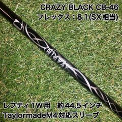 CRAZY CB-50Σ キャロウェイ 1W用 - メルカリ