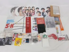  中古品 嵐 櫻井翔 グループグッズ 他 ツアーグッズ パンフレット ペンライト 等 グッズセット