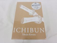 一分 TAKUYA KIMURA SPECIAL BOX〈30,000セット限定 - メルカリ